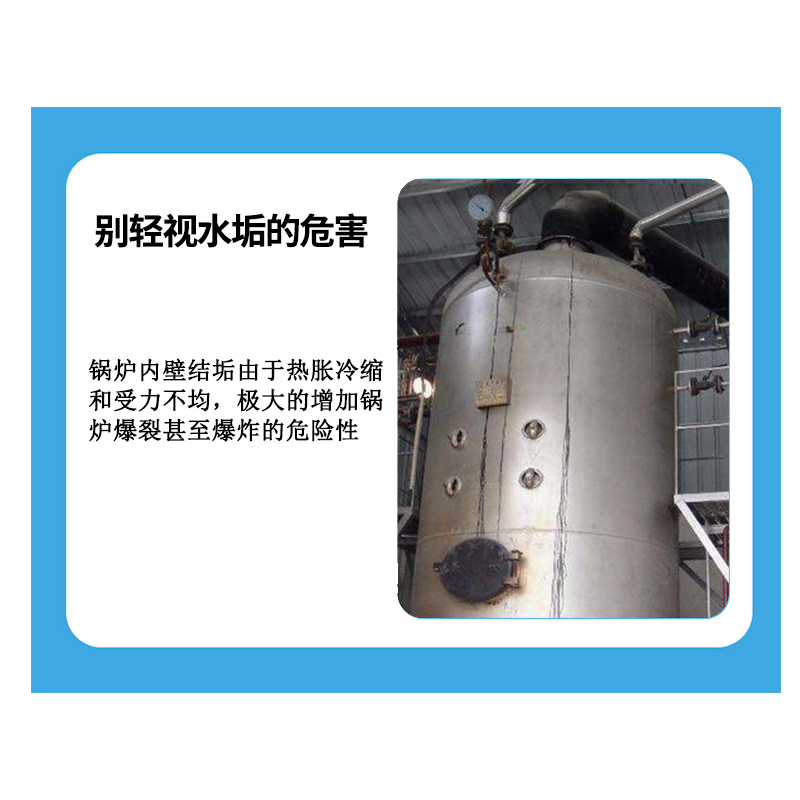 YT512不锈钢锅炉除垢剂  不锈钢锅炉清洗剂  工业除垢