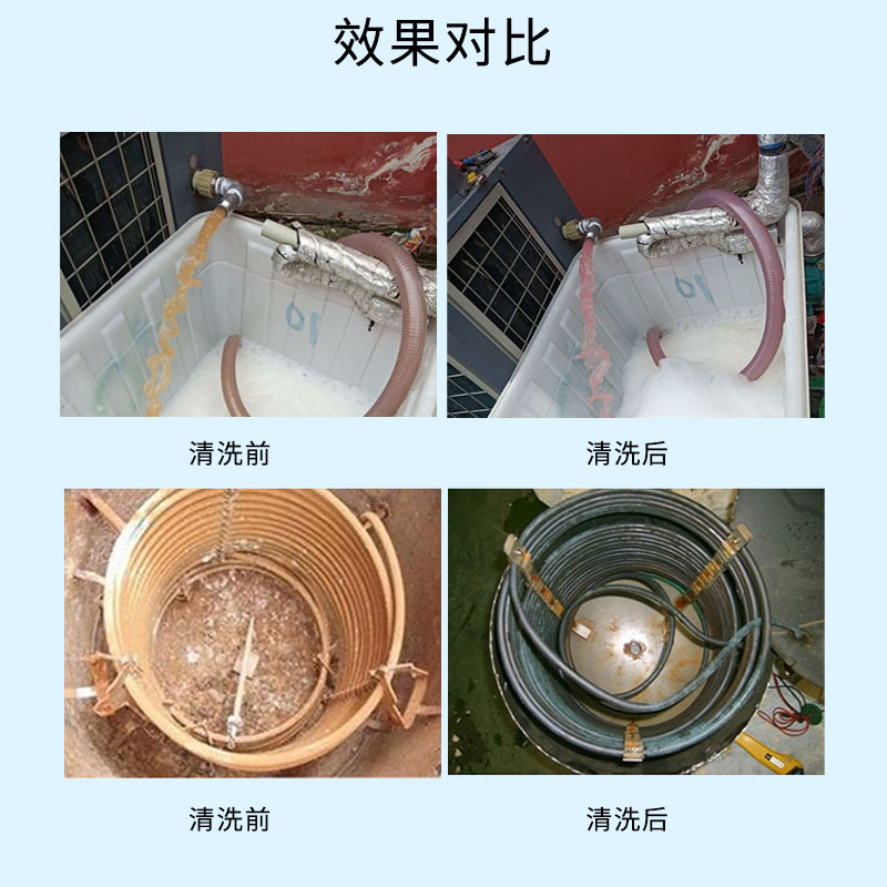 yt521空气能机除垢剂主机清洗剂  空气能主机除垢剂  工业除垢  节点空气能热水器