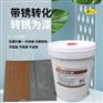 带锈转化底漆水性金属漆彩钢瓦翻新门窗免打磨