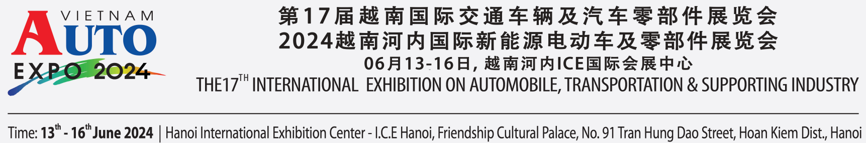 2024越南河内国际新能源电动车及零部件展览会