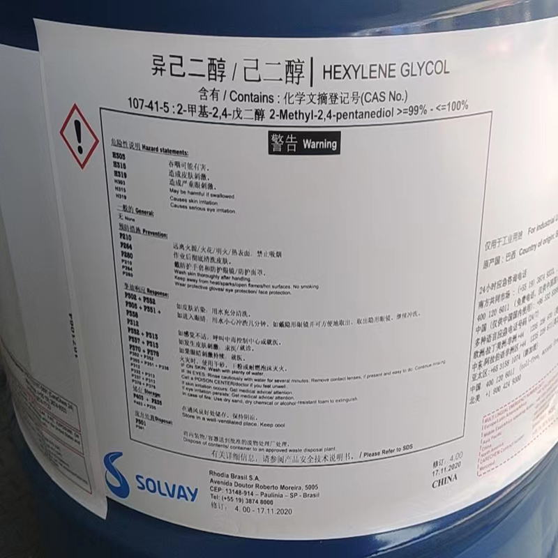 国标99%异己二醇现货价格  异己二醇价格