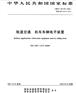 办理符合GBT25119标准的产品检测报告