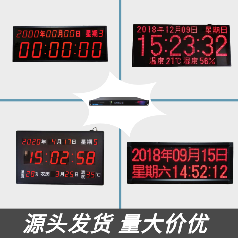 兴安培LED数字时钟NTP子母钟系统医院时间系统数显钟  兴安培订制