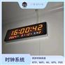 POE同步电子钟网络服务器授时NTP数字时钟SNTP子母钟系