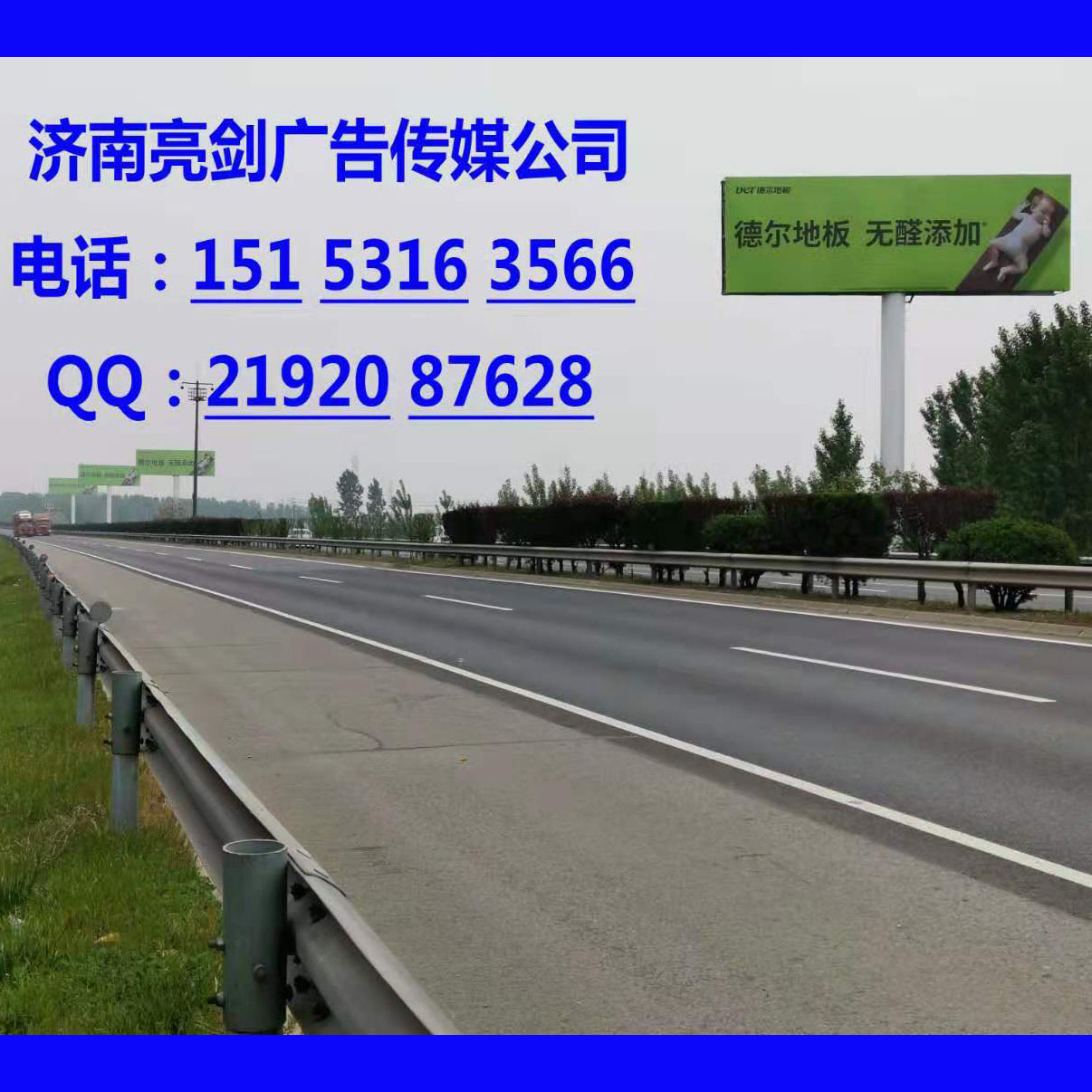 山东户外广告牌