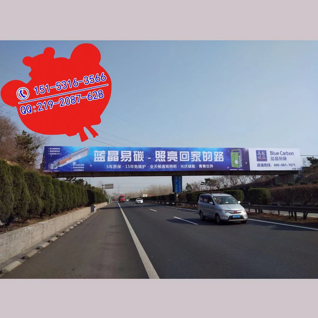 山东高速跨线桥广告