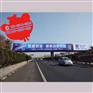 山东高速跨线桥广告