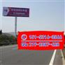 山东高速公路广告牌