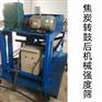焦炭转鼓鼓后机械筛    焦炭机械强度鼓后机械摇筛