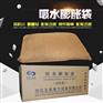 A吸水膨胀袋代替编织袋,减少人力,提高抢险速度
