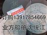 TS-90索星卡  航行设备 航海测量设备