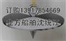 TB-TMDP海水透明度板 航行设备 航海测量设备