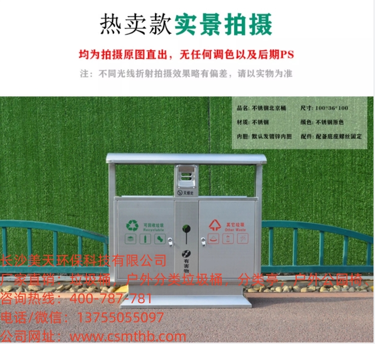 不锈钢垃圾桶果皮箱户外垃圾分类箱环卫大小号双桶  户外垃圾桶  景区垃圾桶
