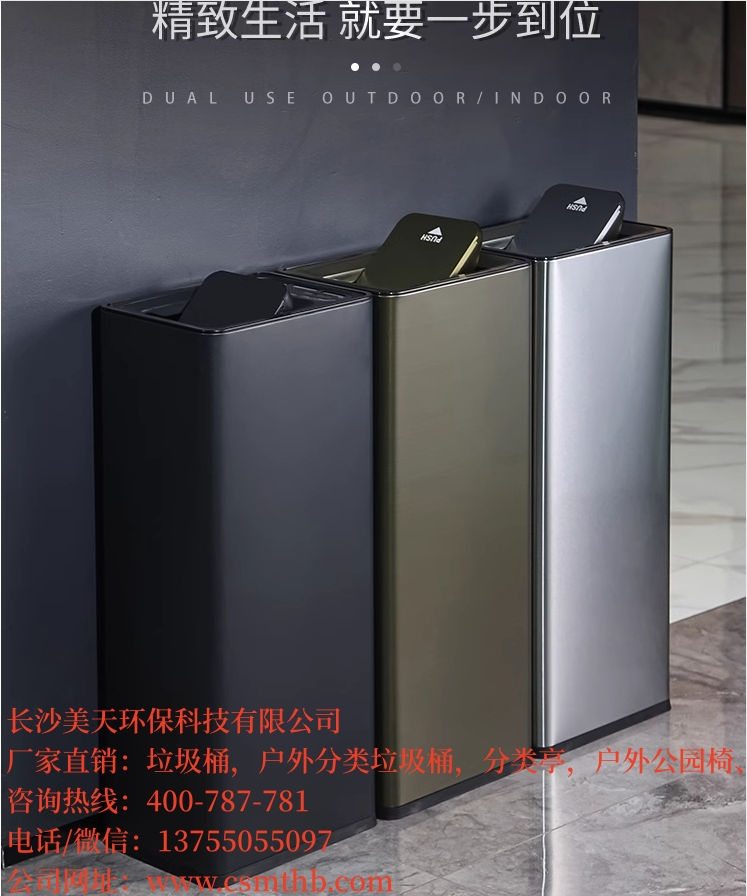 室外/室内两用 双层不锈钢垃圾桶  户外垃圾桶  立式垃圾桶