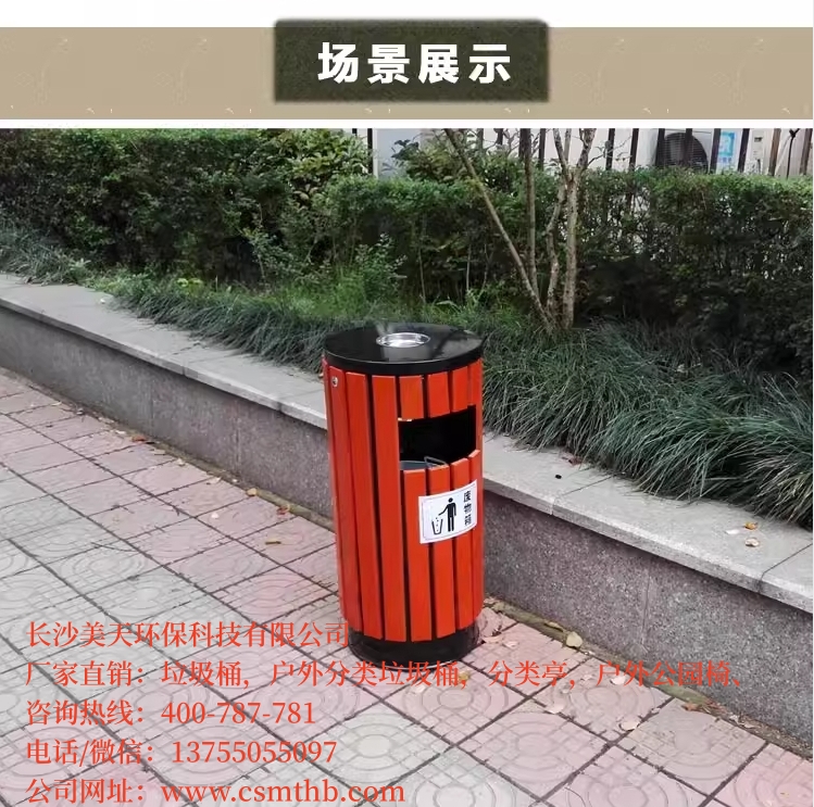户外大号钢木垃圾桶圆形果皮箱小区环卫垃圾箱筒  户外垃圾桶  立式垃圾桶