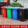 塑料环卫垃圾桶户外带轮四分类垃圾筒大容量