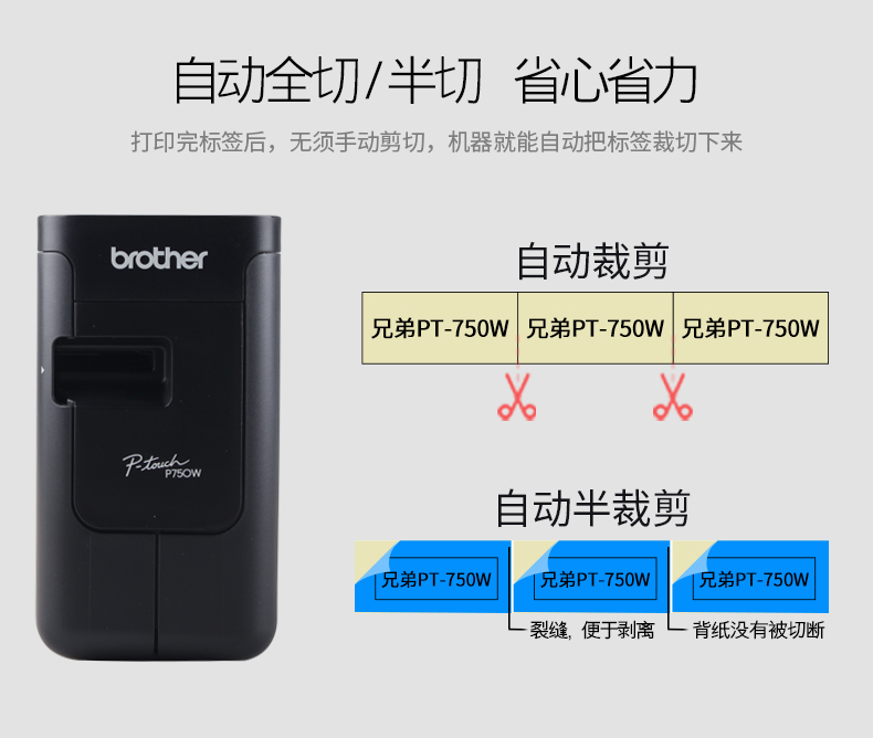 日本兄弟网络电脑标签打印机PT-750W  兄弟PT-750W  兄弟标签机