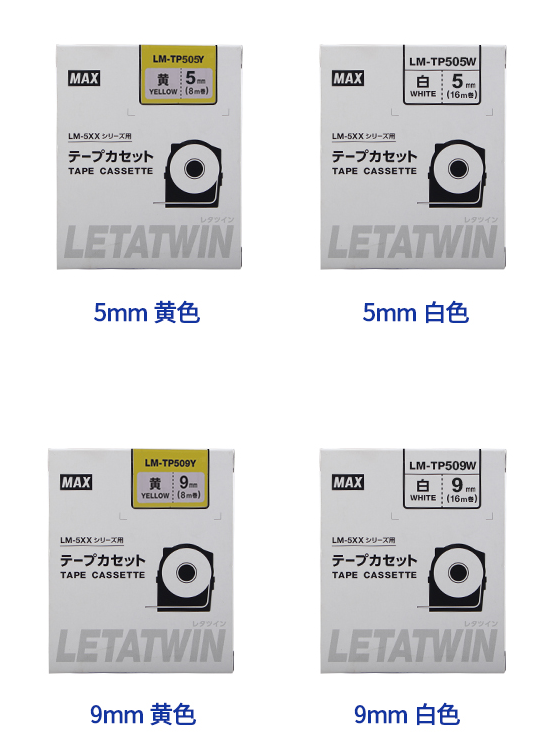 MAX LM-550E线号机原装贴纸LM-TP512Y  MAX线号机贴纸