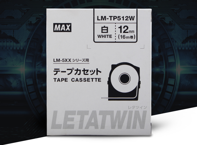 MAX LM-550E线号机原装贴纸LM-TP512Y  MAX线号机贴纸