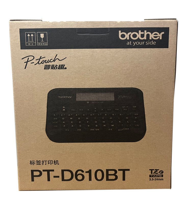 PT-D610BT兄弟蓝牙无线标签打印机  兄弟标签机