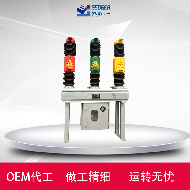 (LW16-35-40.5)户外35KVSF6断路器祝捷电气  35KV六氟化硫断路器  40.5KV六氟化硫断路器