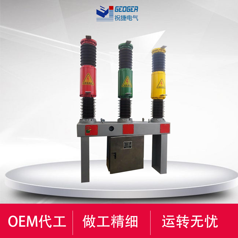 (LW16-35-40.5)户外35KVSF6断路器祝捷电气  35KV六氟化硫断路器  40.5KV六氟化硫断路器