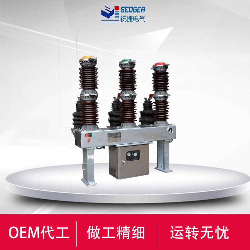（LW36-40.5）户外35KVSF6断路器祝捷电气  35KV六氟化硫断路器  40.5KV六氟化硫断路器