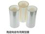 陶瓷电容专用离型膜