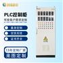 北京创福新锐PLC控制柜