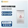 北京创福新锐防雨不锈钢配电箱