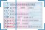 行驶证识别软件——让车辆管理更高效、更智能