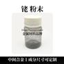 高纯铑颗粒 用于实验 科研用高纯铑粒 蒸镀铑颗粒