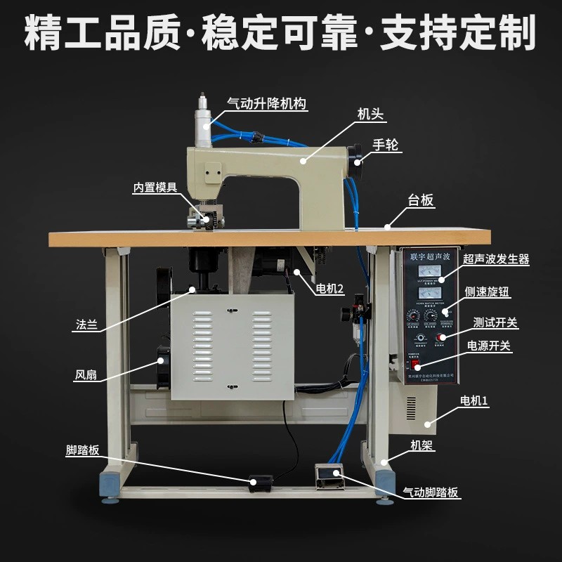 超声波编织袋缝合机 无纺布编织袋缝合机封口花边机