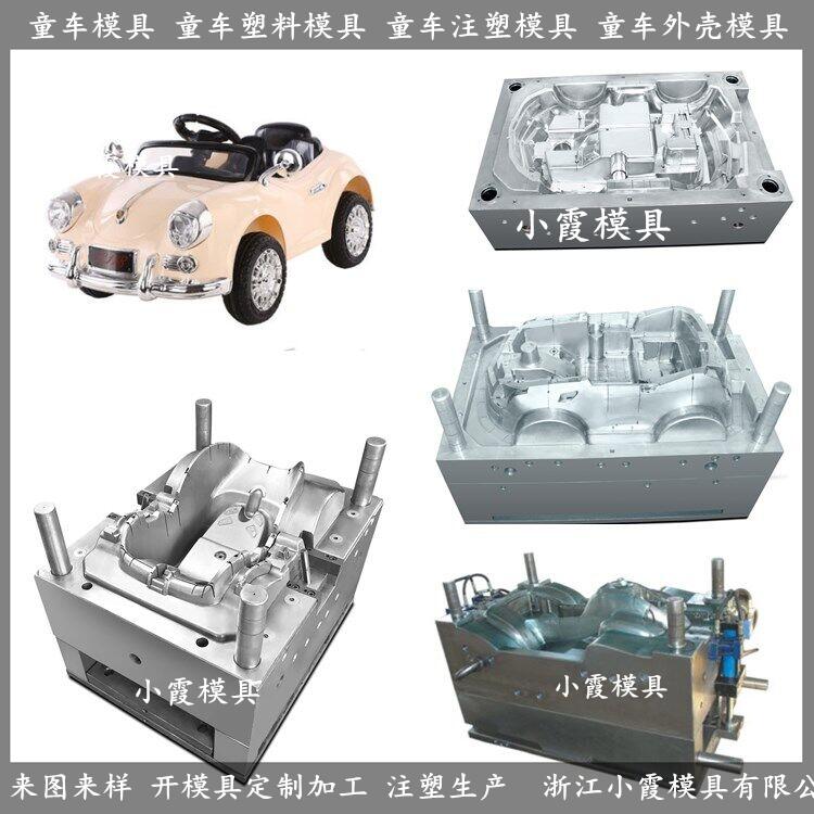 注塑模具快速童车塑胶模具 大型塑胶玩具模具&nbsp;&nbsp;定做童车塑胶模具&nbsp;&nbsp;生产塑胶玩具模具