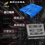 托盘塑料模具#做塑料模具厂家