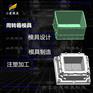 注塑周转物流箱箱模具#黄岩模具制作公司