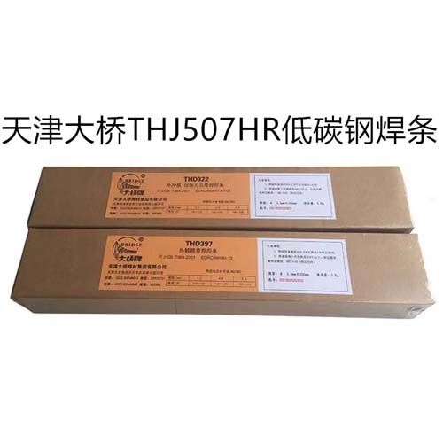 大桥THA237不锈钢焊条A237E318V-15318V&nbsp;&nbsp;大桥THA237电焊条&nbsp;&nbsp;大桥THA237焊条