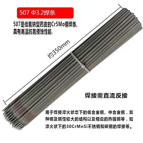 大桥THA232焊材E318V-16高强钢电焊条低碳钢 大桥THA232电焊条 THA232不锈钢焊条 大桥THA232焊条