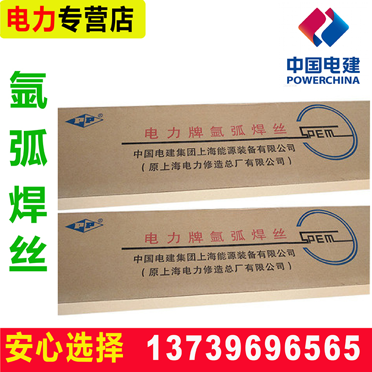 电力TIG-A34不锈钢氩弧焊丝镀铜焊丝低碳Cr19Ni9&nbsp;&nbsp;电力TIG-A34电焊丝&nbsp;&nbsp;TIG-A34氩弧焊丝&nbsp;&nbsp;电力TIG-A34焊丝