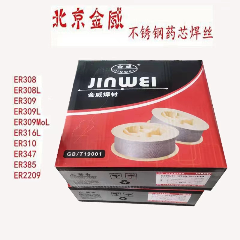 金威ER410奥氏体不锈钢电氩弧耐磨气保不锈钢焊丝&nbsp;&nbsp;金威ER410电焊丝&nbsp;&nbsp;ER410实芯焊丝&nbsp;&nbsp;金威ER410焊丝
