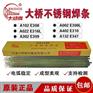 大桥TGF-316L不锈钢耐磨焊丝氩弧合金钢电焊丝