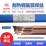 大西洋CHG-SHA抗氢钢氩弧焊丝专用焊丝碳钢焊接镀铜
