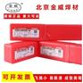 金威E320LR-15不锈钢焊条优质焊材超低碳药皮高强钢