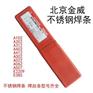 金威E2594-16白钢承压不锈钢电焊条双相耐磨耐腐蚀