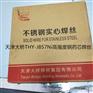 大桥THM-55G埋弧焊丝X65/X70管线钢焊条焊接材料碳