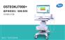 超声波骨密度分析仪产品资质