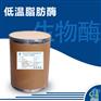 众合众利生物酶酵素脂肪酶粉剂2010洗衣粉原料