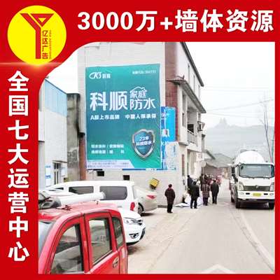 厦门墙体广告灯具墙体喷绘广告从新鲜感到新意思  福建墙体广告  福州墙体广告