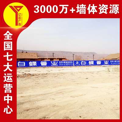 无锡新能源墙体广告乡村墙体广告开启国潮IP再度吸睛  江苏墙体广告  南京墙体广告