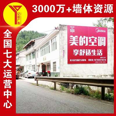 三明墙体广告智能锁乡镇喷绘广告从新鲜感到新意思  福建墙体广告
